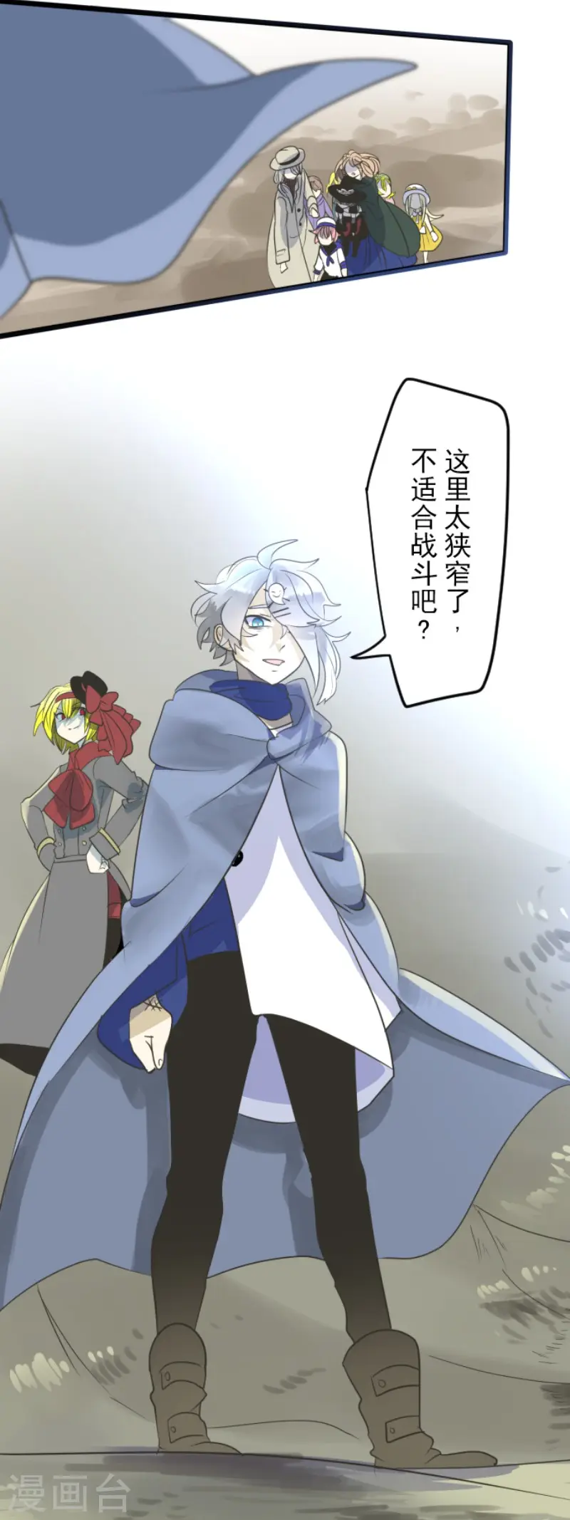 第117话 战斗开始 第14页
