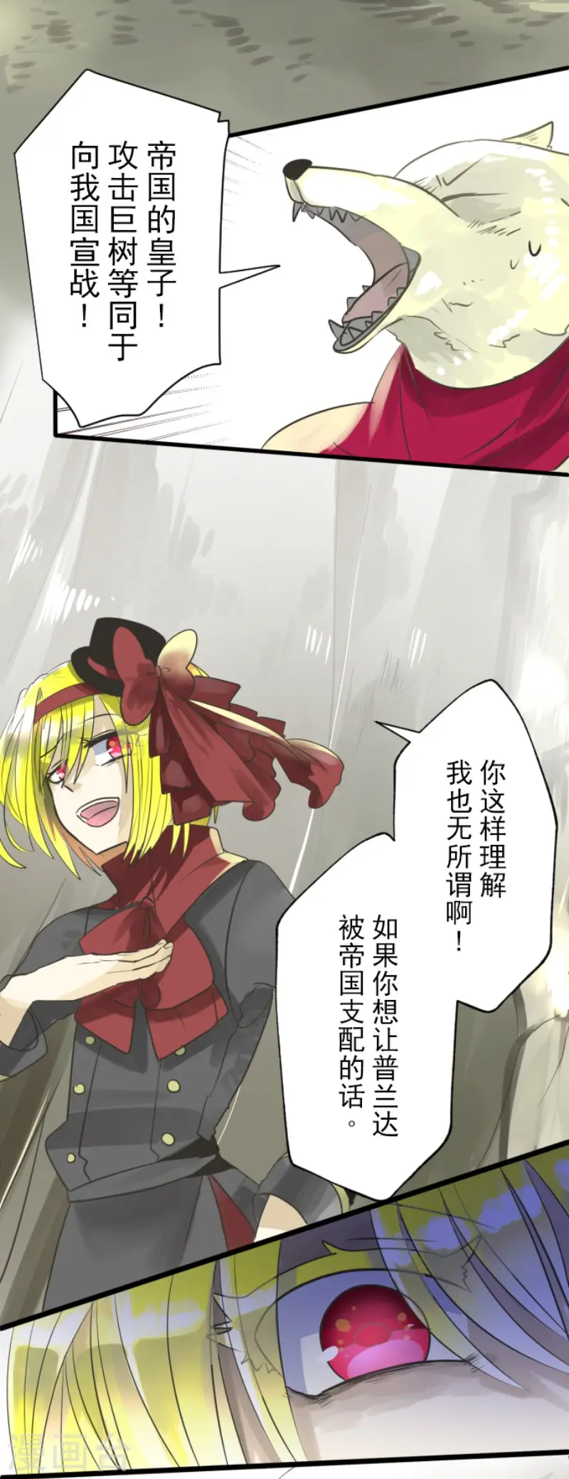 第117话 战斗开始 第15页