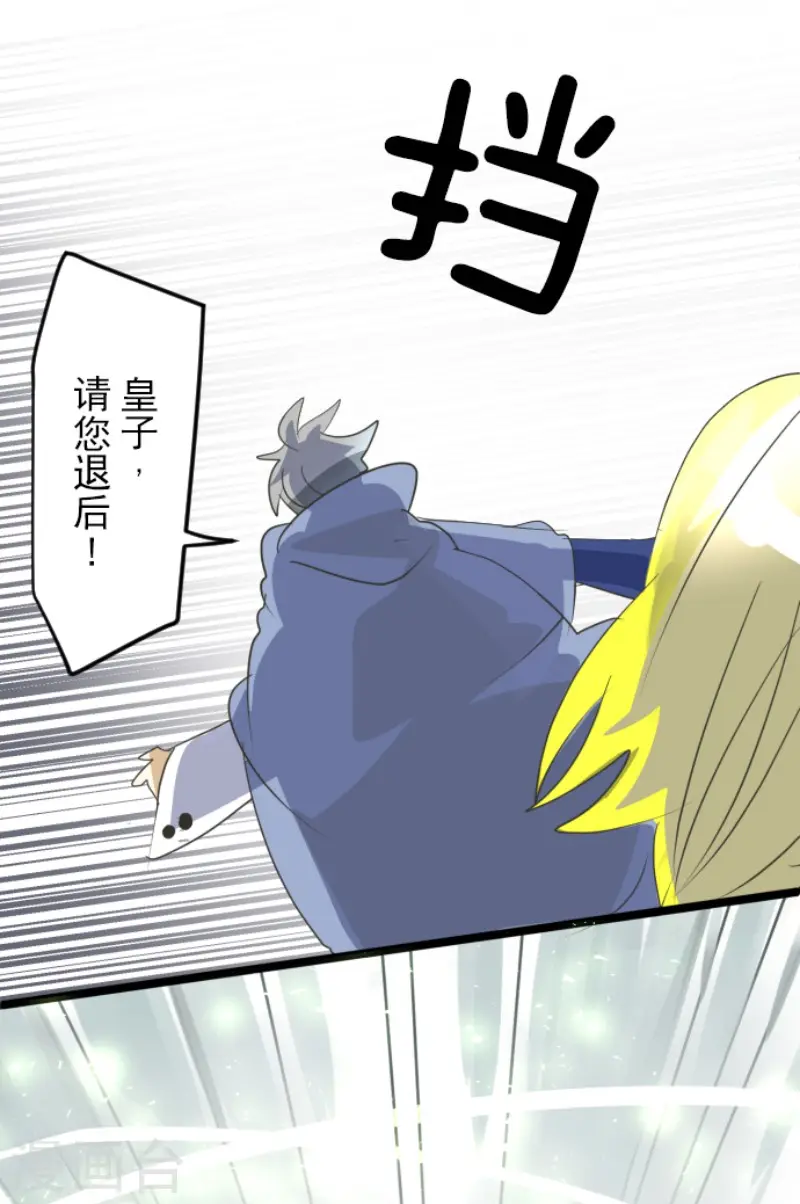 第117话 战斗开始 第17页