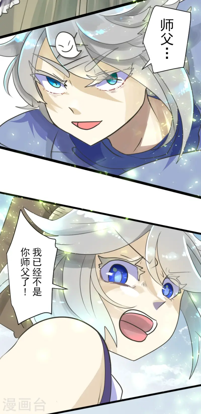 第117话 战斗开始 第19页