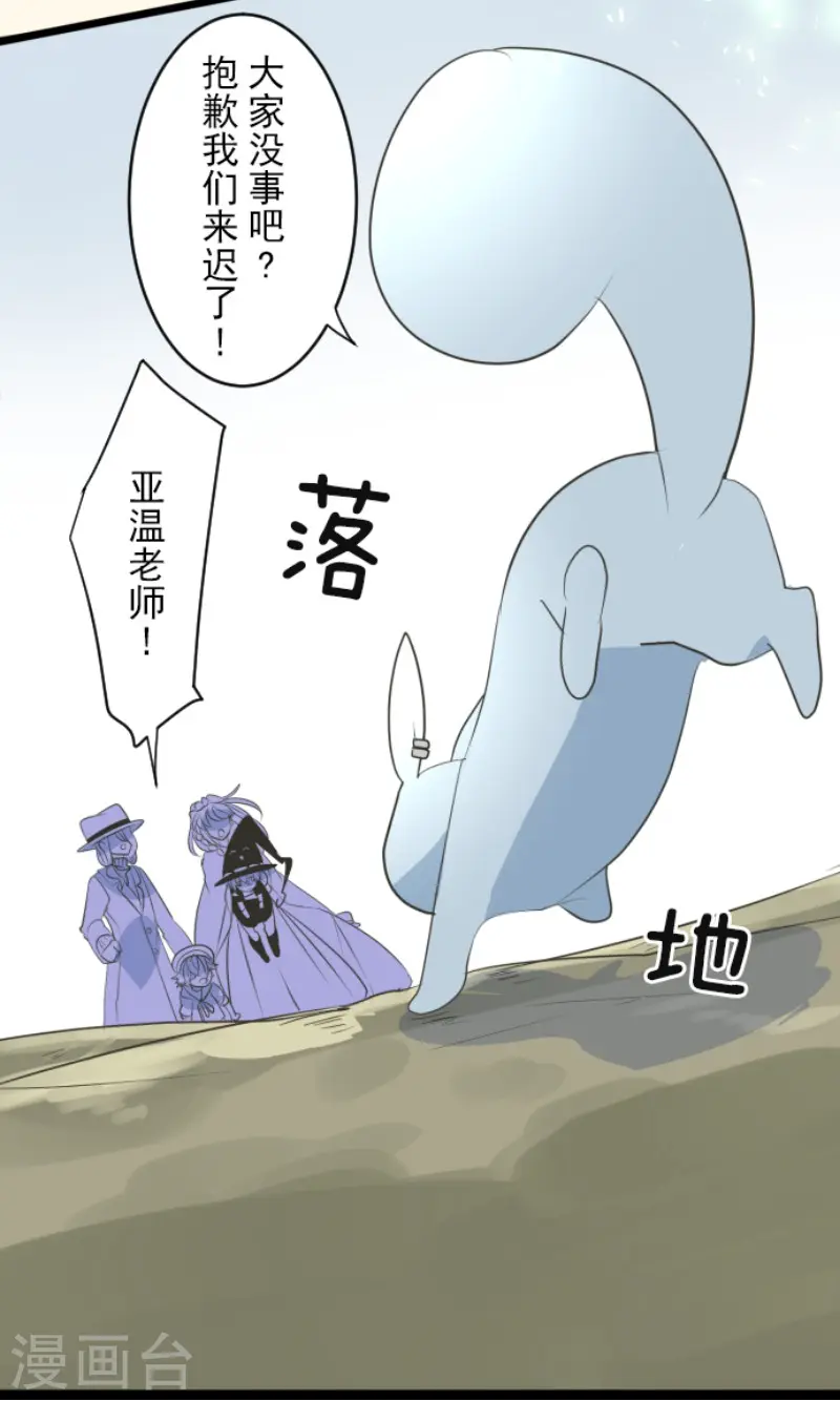 第117话 战斗开始 第20页