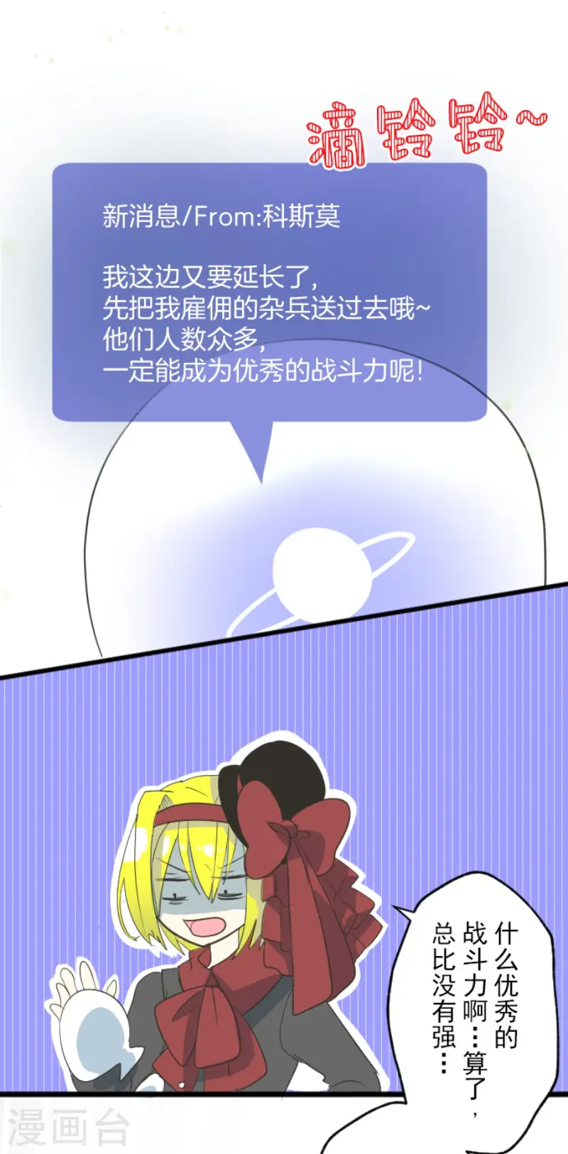 第117话 战斗开始 第23页