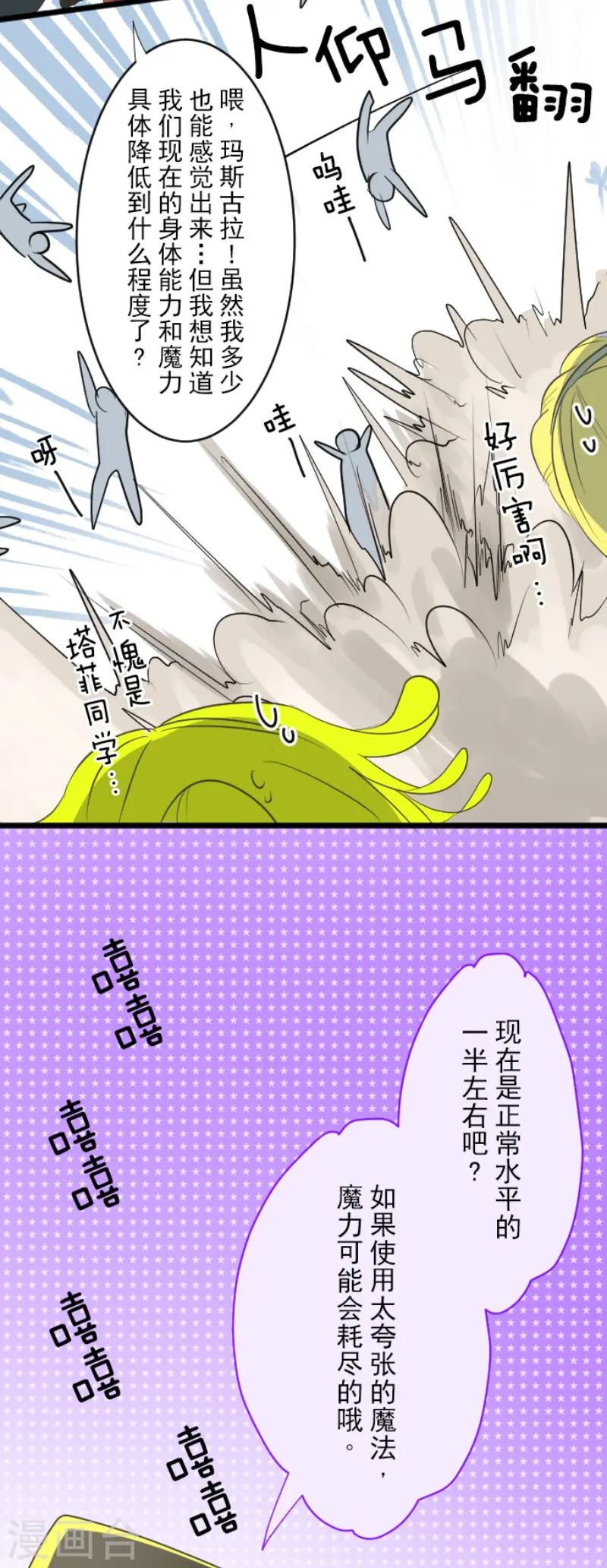 第117话 战斗开始 第26页