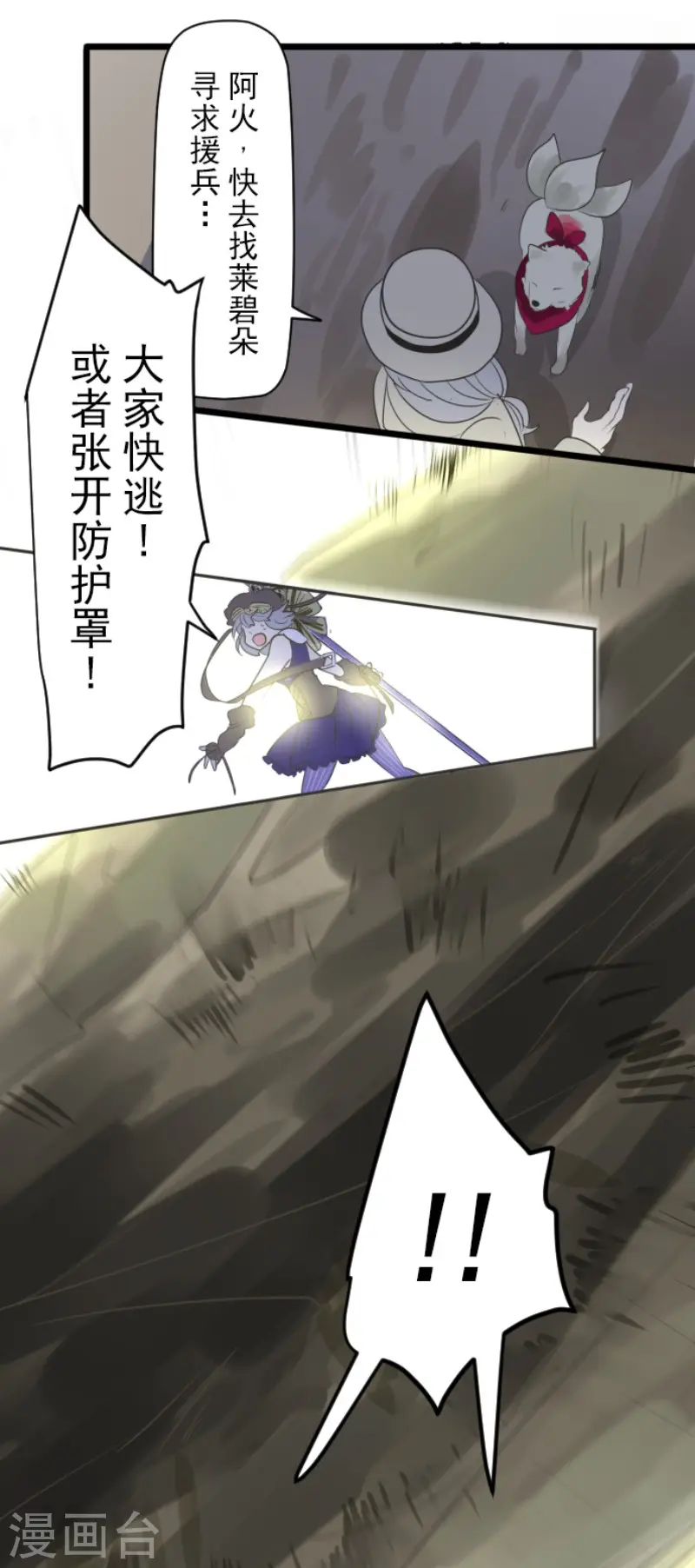 第117话 战斗开始 第29页