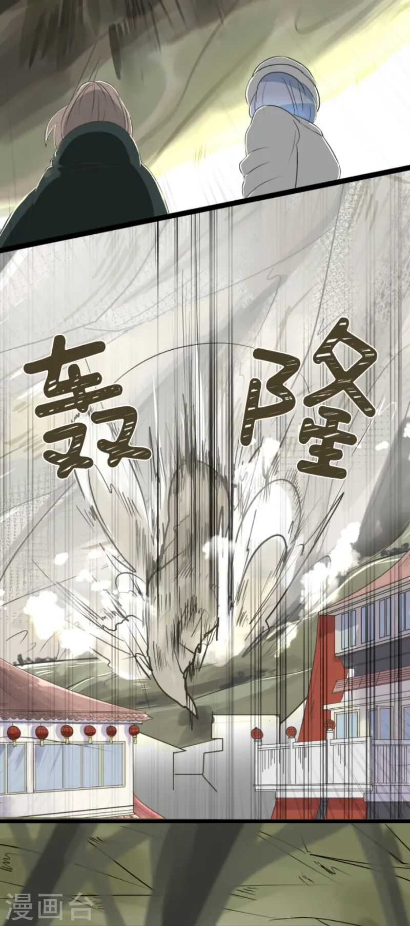 第117话 战斗开始 第30页