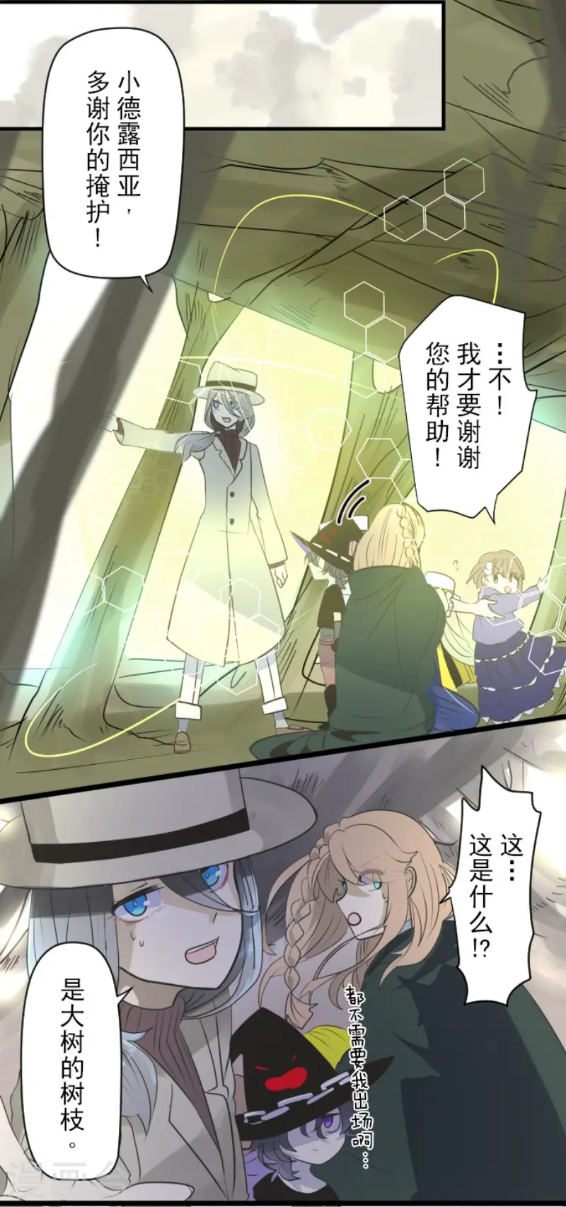 第117话 战斗开始 第31页