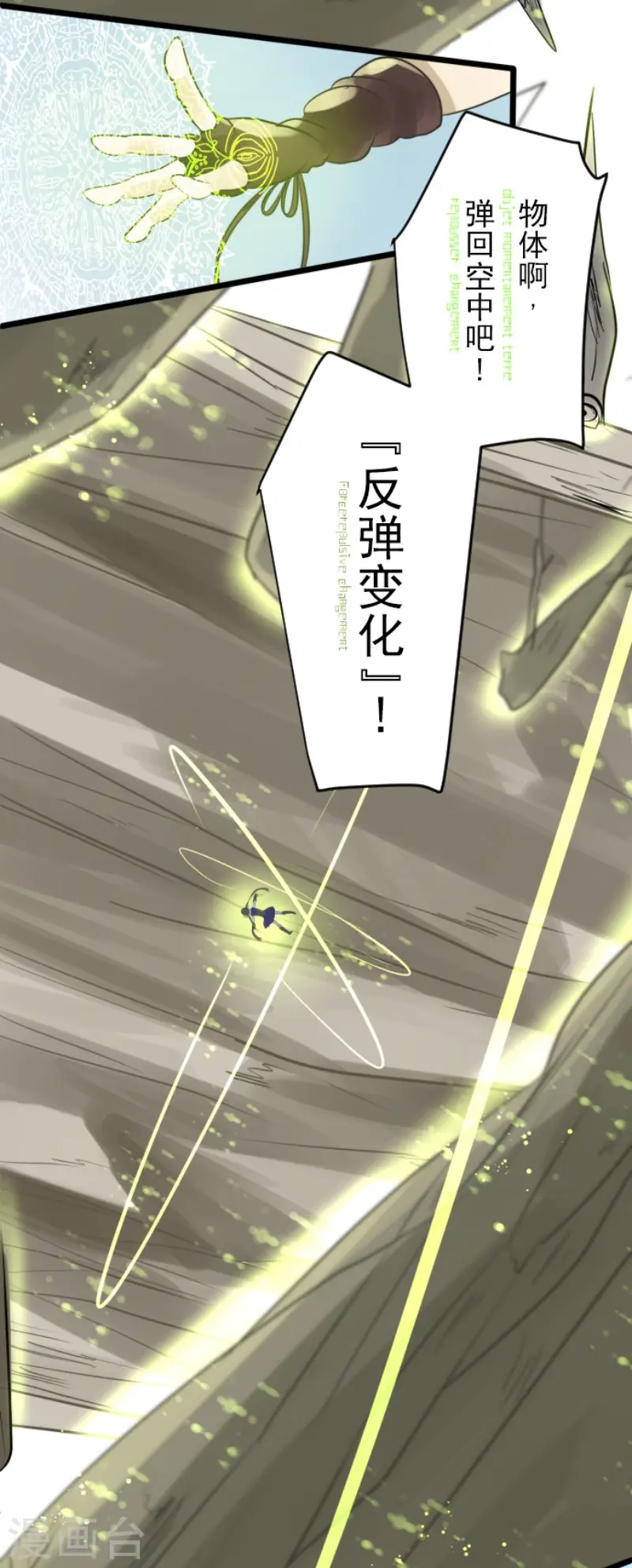 第117话 战斗开始 第33页