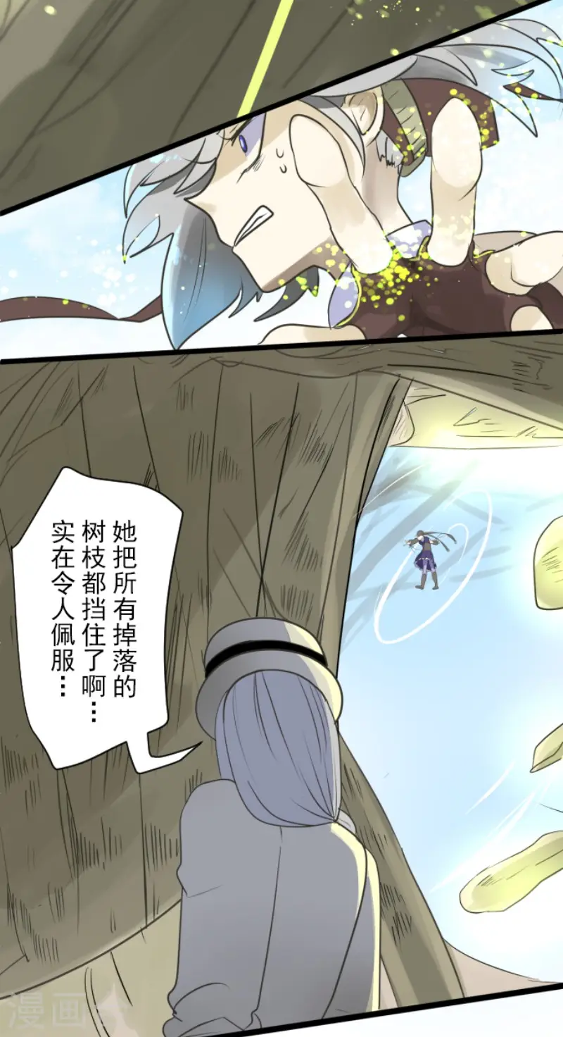 第117话 战斗开始 第34页