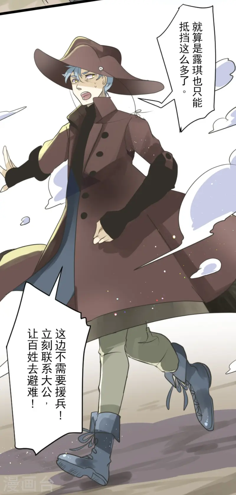第117话 战斗开始 第35页