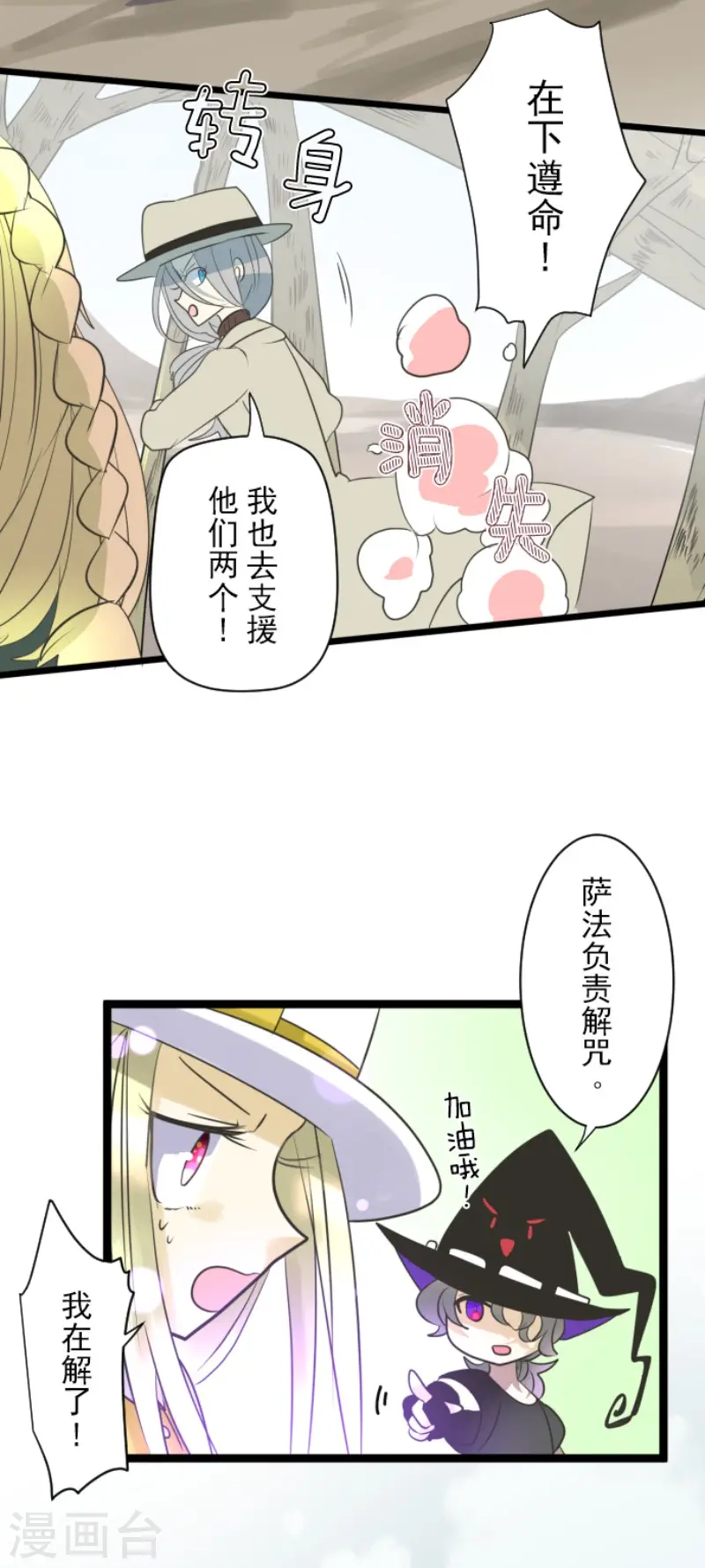 第117话 战斗开始 第36页