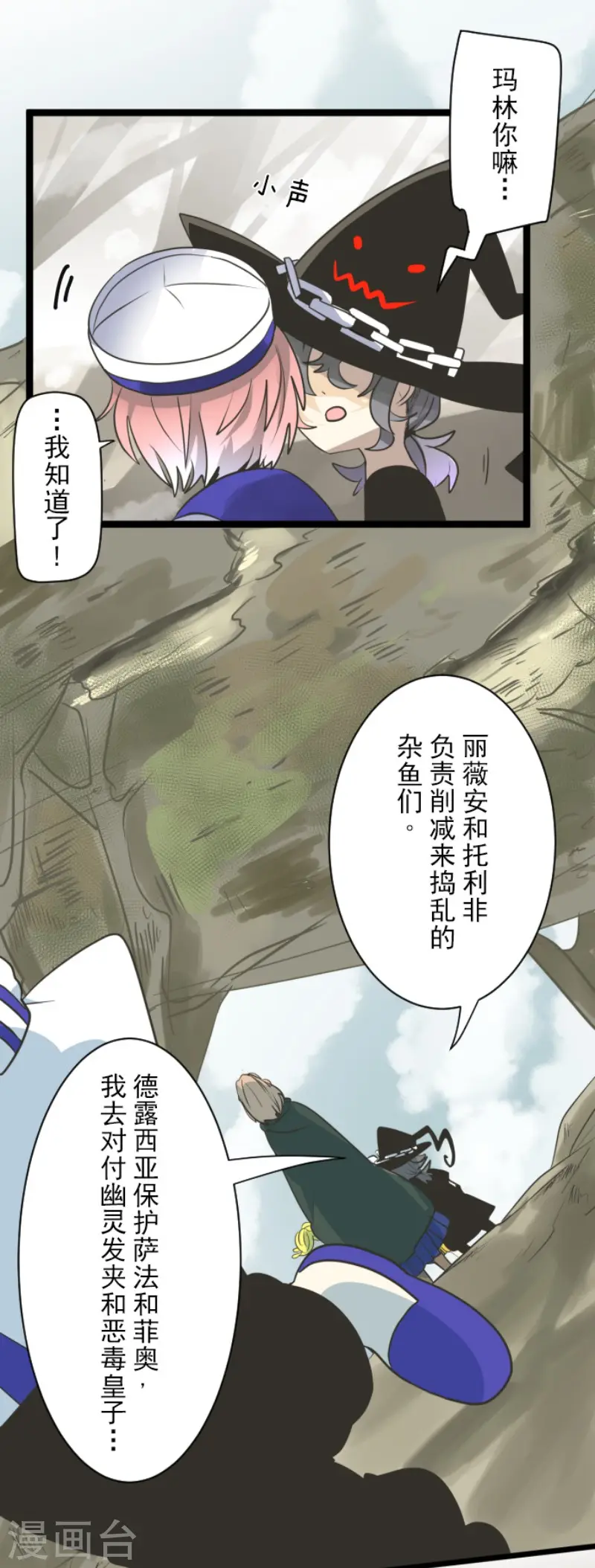 第117话 战斗开始 第37页