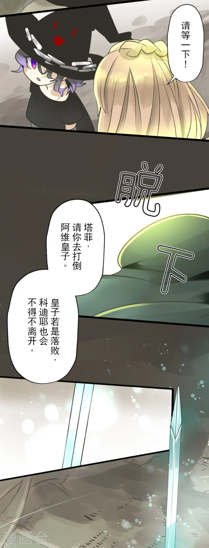 第117话 战斗开始 第38页