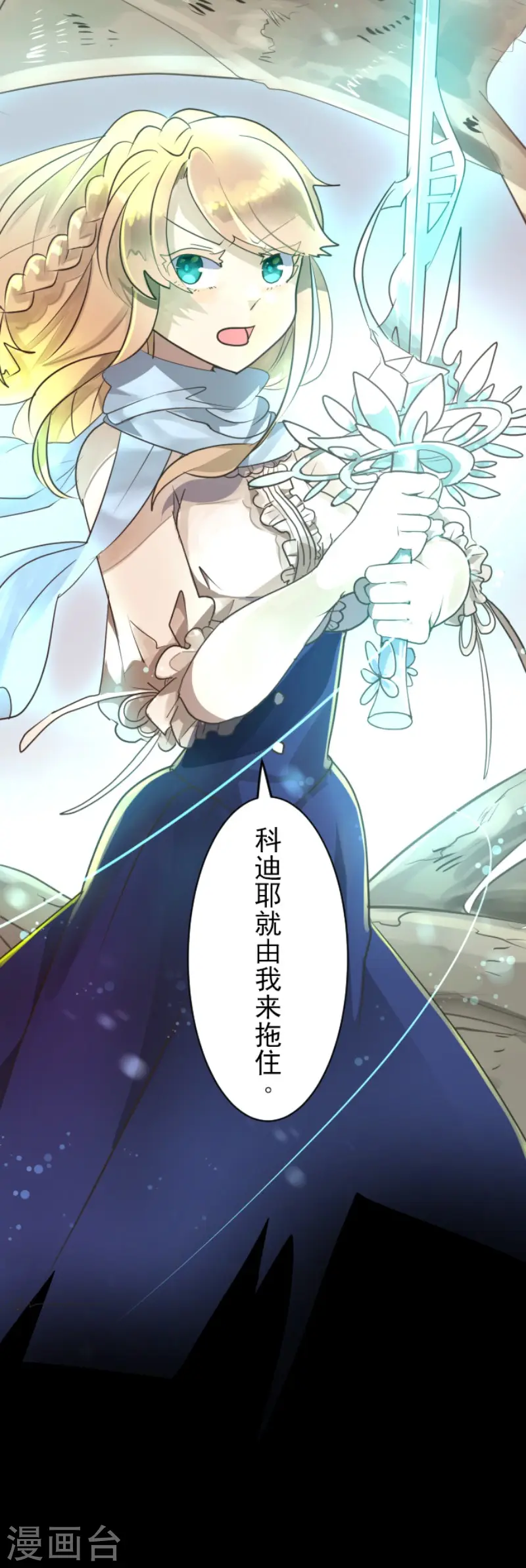 第117话 战斗开始 第39页