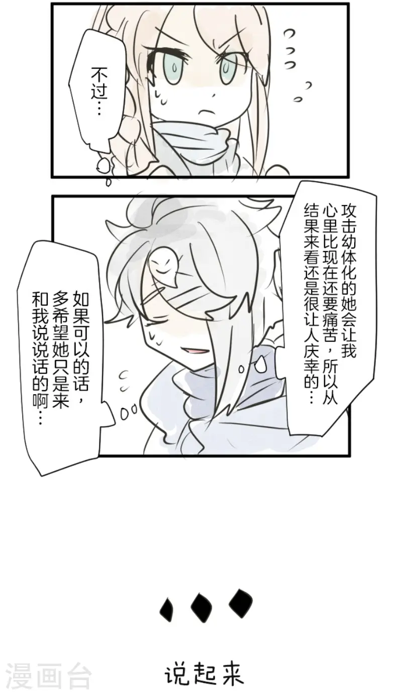 第117话 战斗开始 第41页