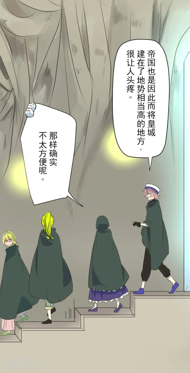 第116话 踏入陷阱 第11页