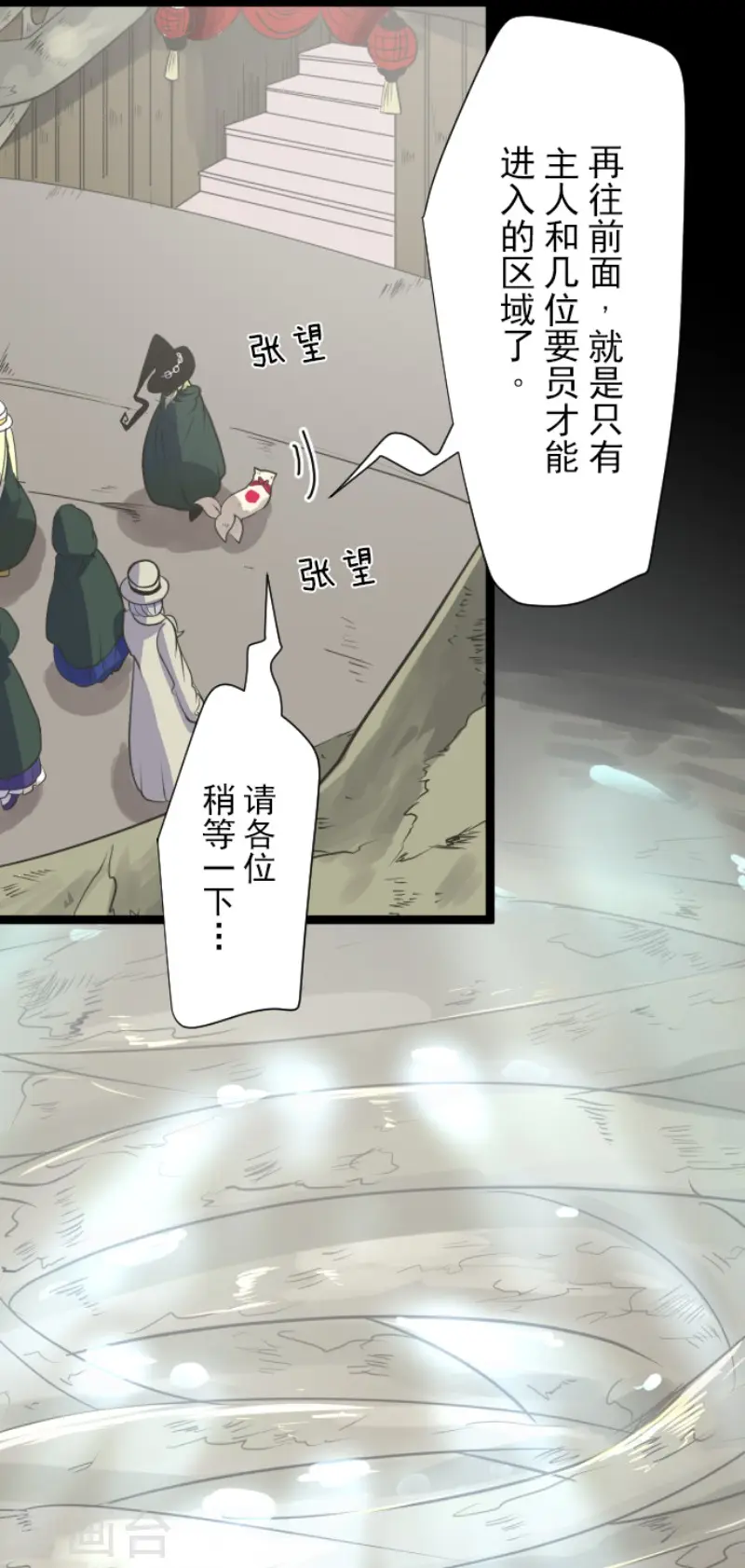 第116话 踏入陷阱 第17页