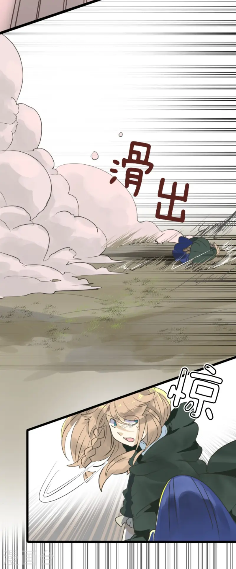 第116话 踏入陷阱 第22页