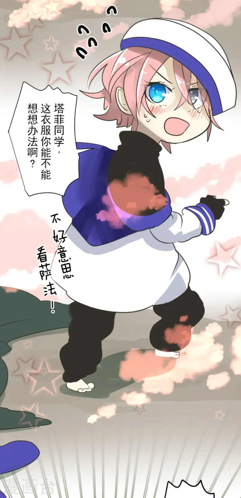 第116话 踏入陷阱 第33页