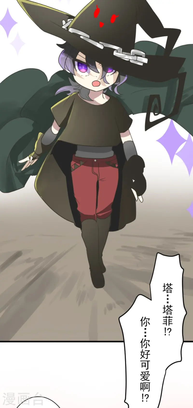 第116话 踏入陷阱 第35页