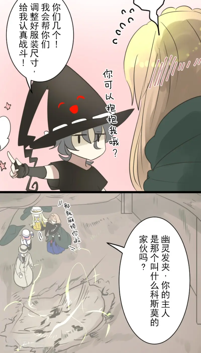 第116话 踏入陷阱 第36页