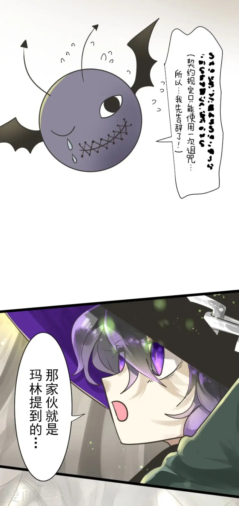 第116话 踏入陷阱 第38页