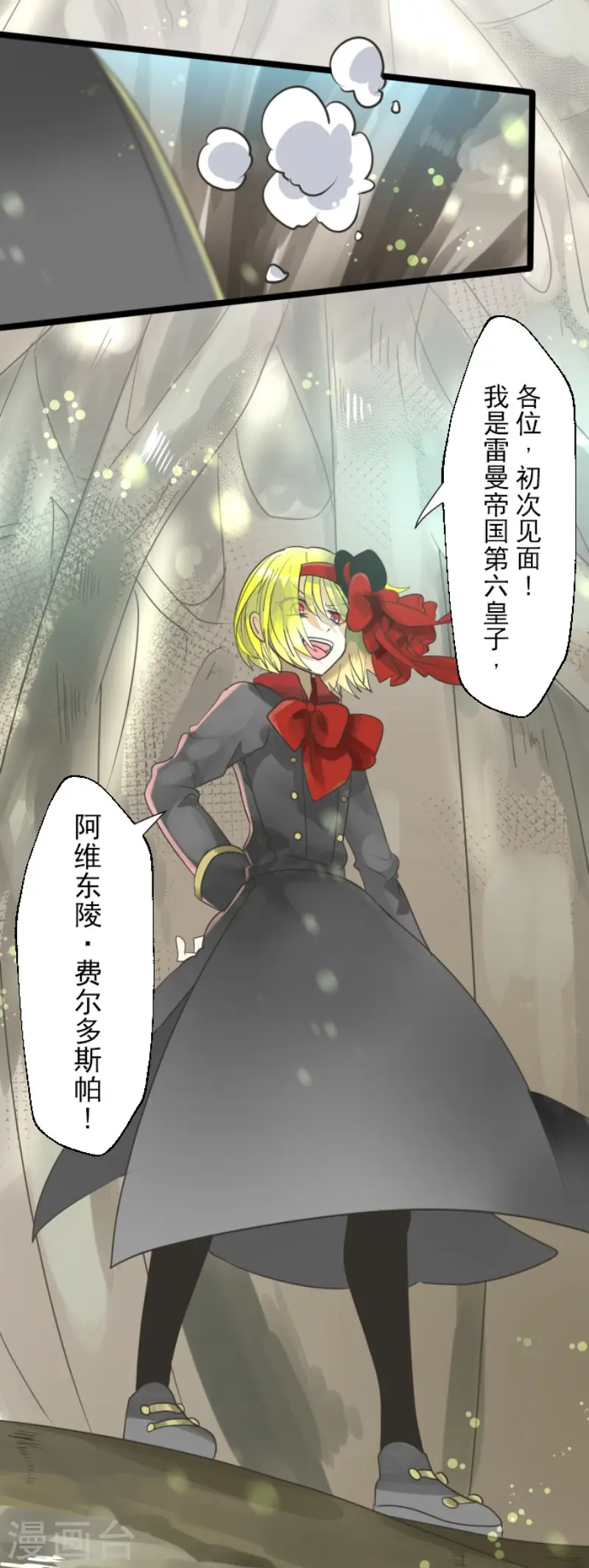 第116话 踏入陷阱 第39页