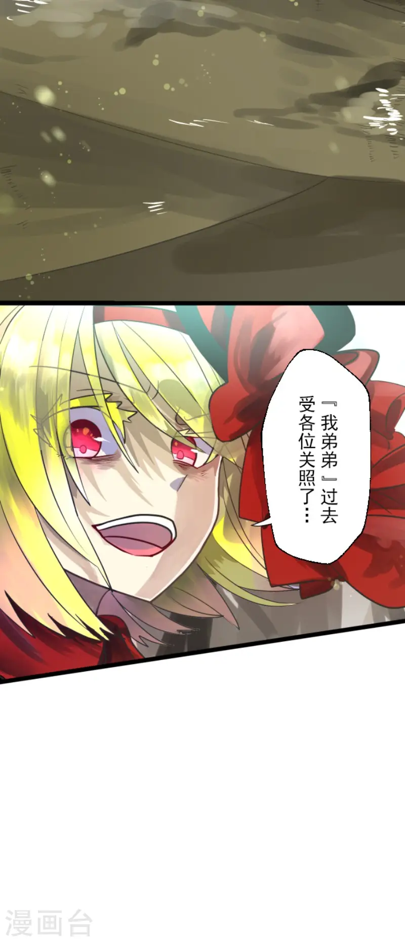 第116话 踏入陷阱 第40页