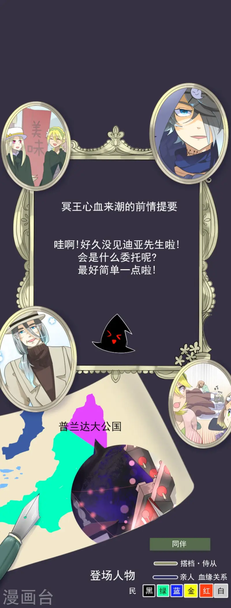 第115话 普兰达大公 第1页