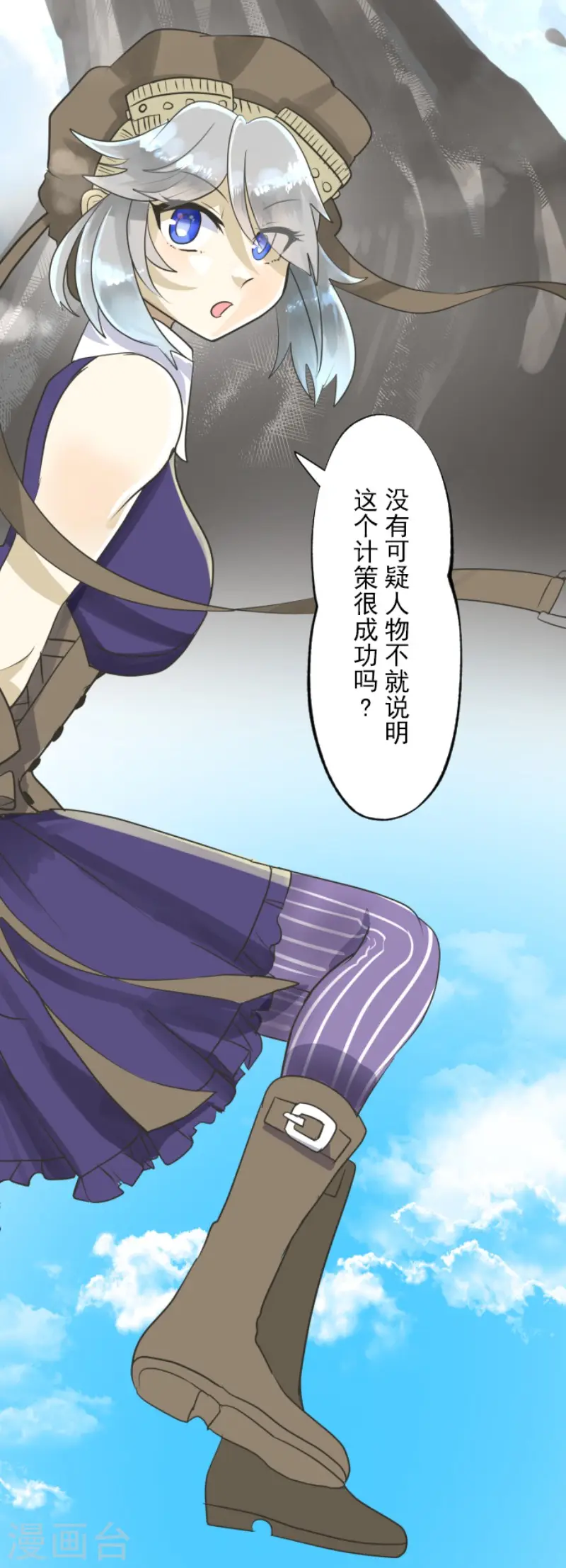 第115话 普兰达大公 第4页