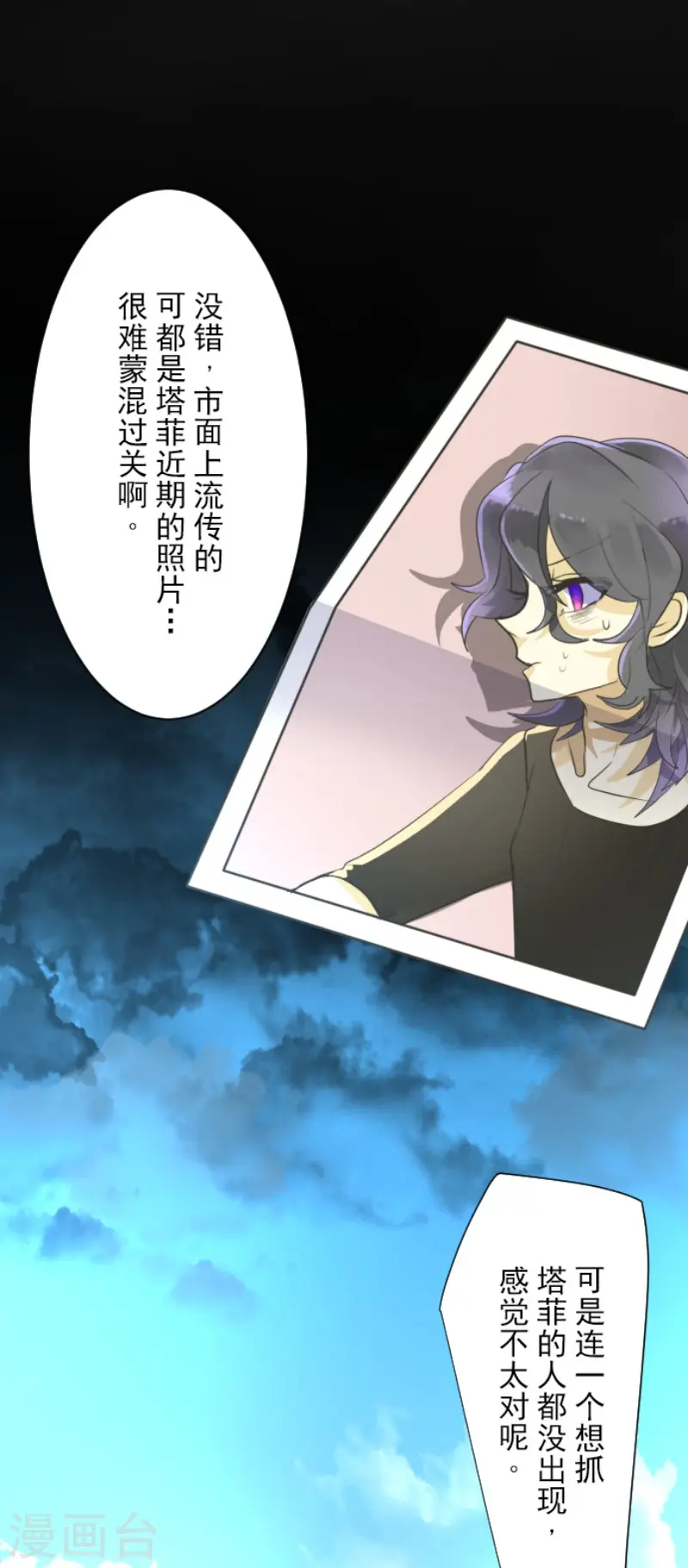 第115话 普兰达大公 第6页