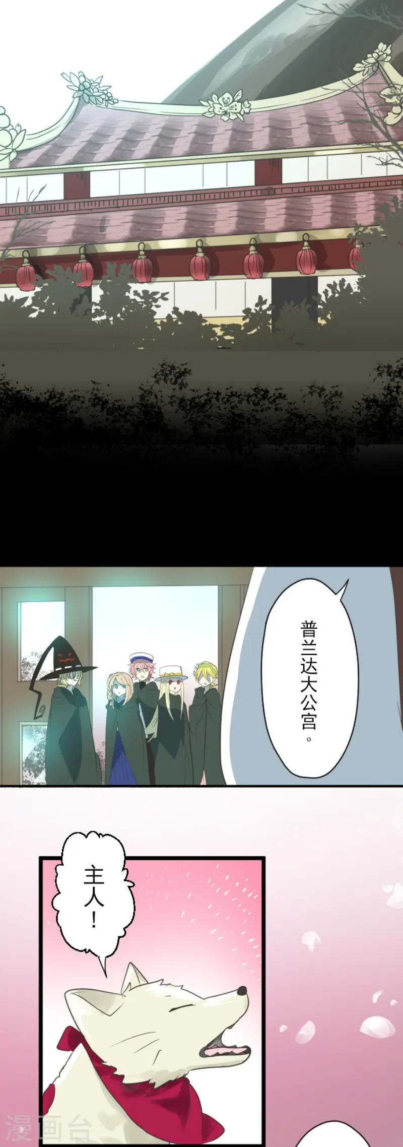 第115话 普兰达大公 第9页