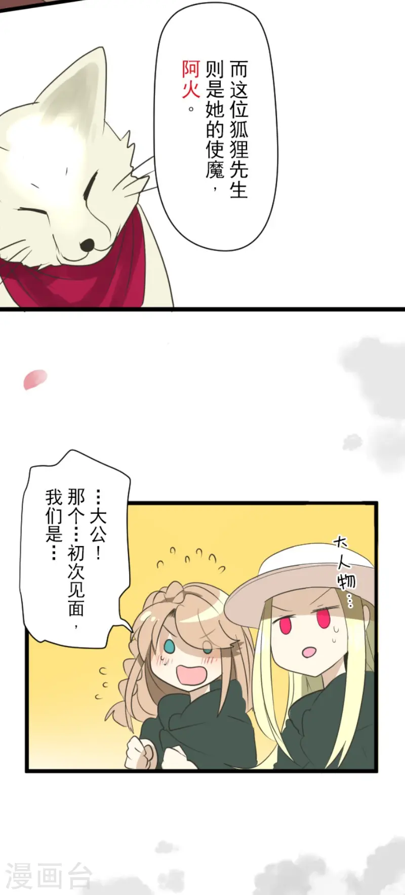 第115话 普兰达大公 第12页