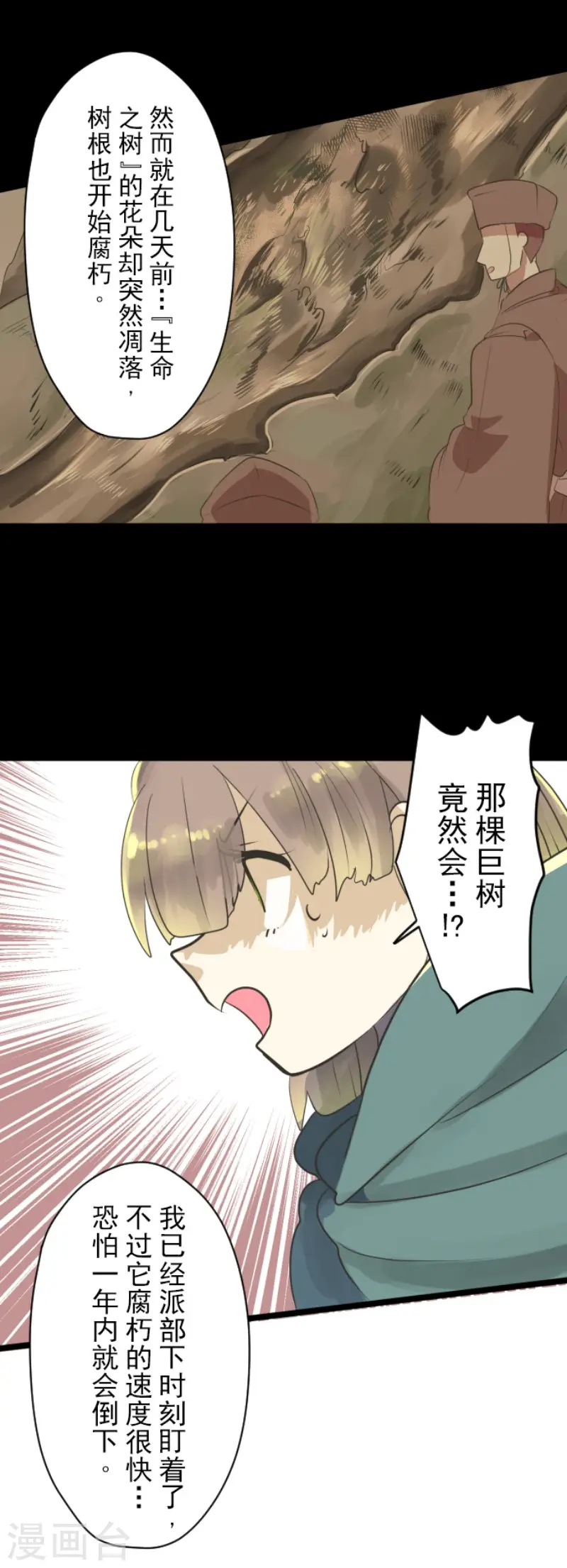 第115话 普兰达大公 第20页