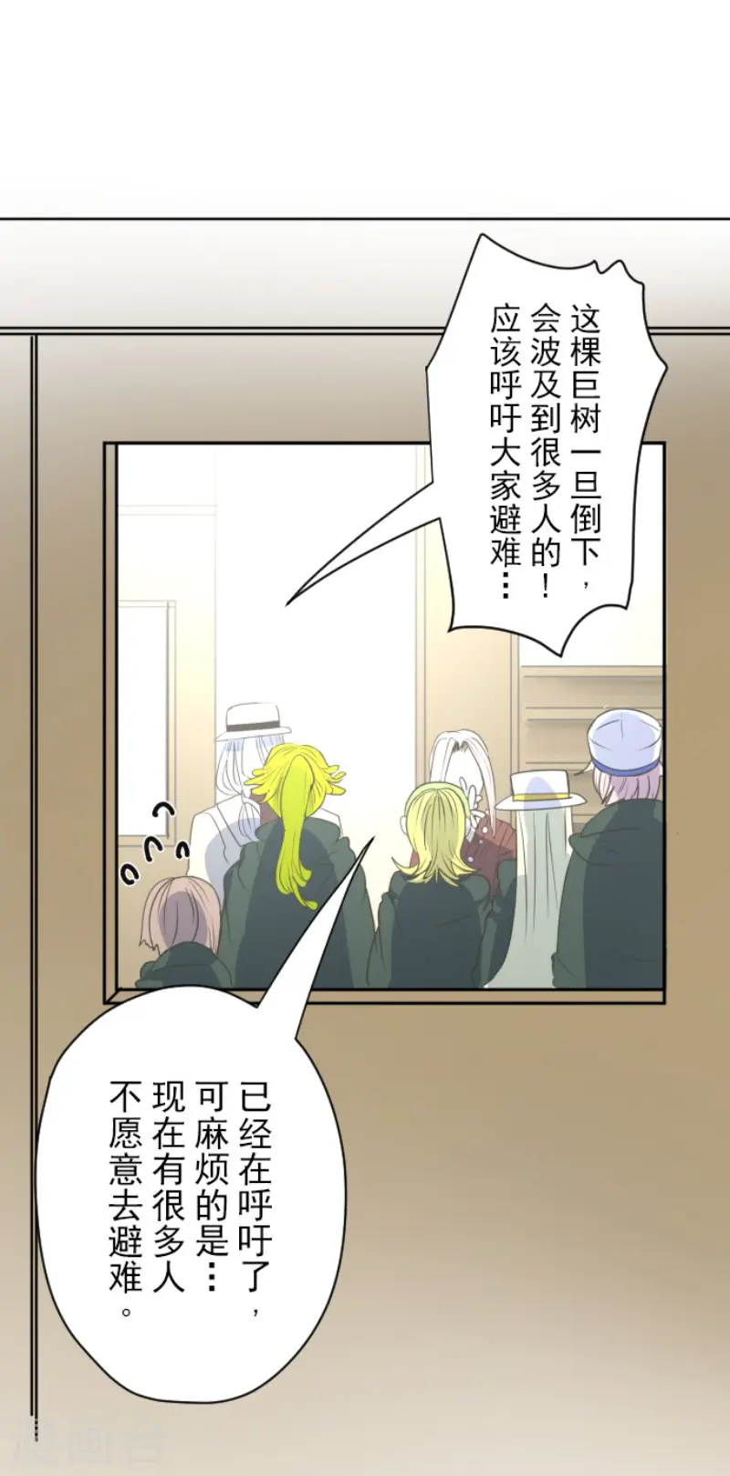第115话 普兰达大公 第21页