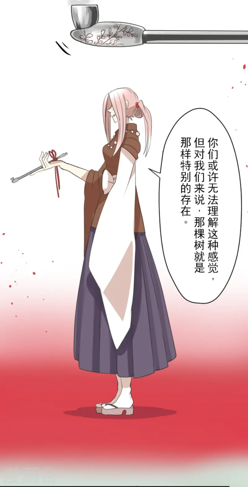第115话 普兰达大公 第23页
