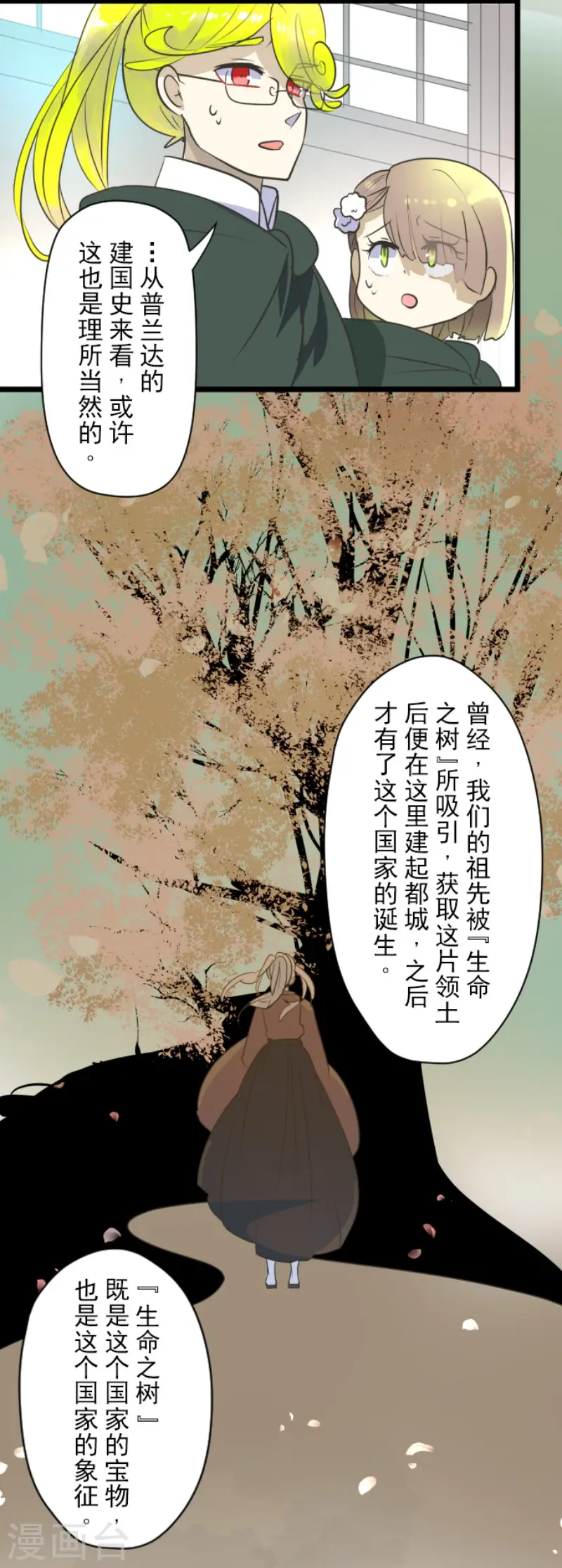 第115话 普兰达大公 第24页