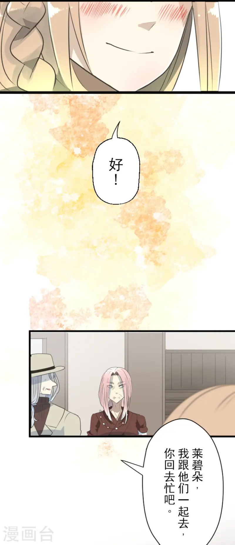 第115话 普兰达大公 第30页