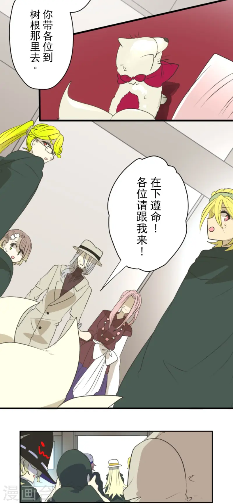 第115话 普兰达大公 第32页