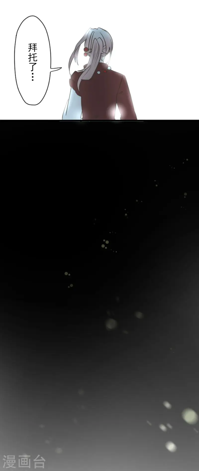 第115话 普兰达大公 第33页