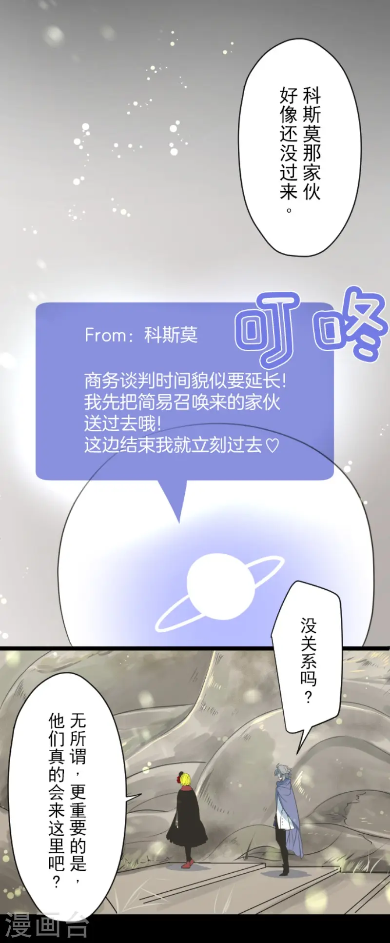 第115话 普兰达大公 第34页