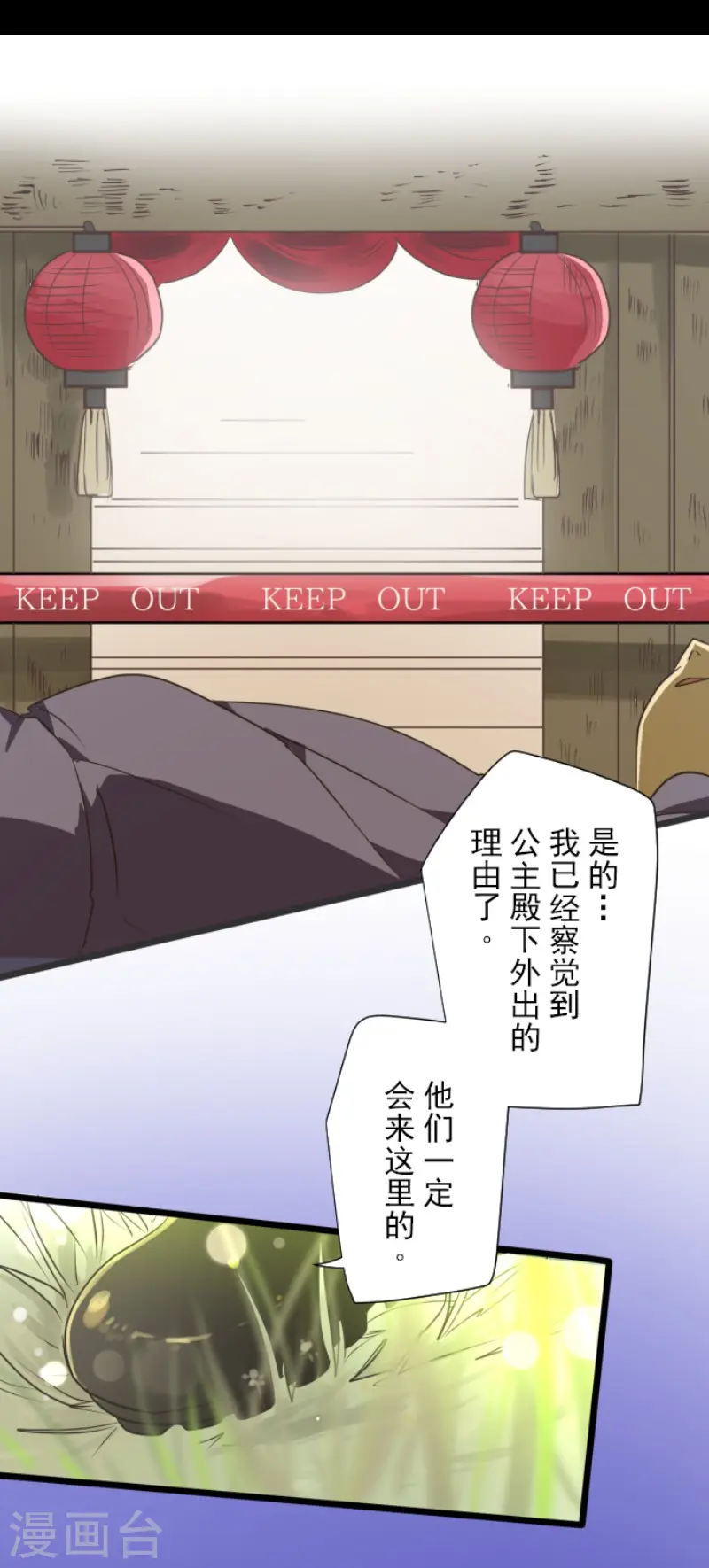 第115话 普兰达大公 第35页