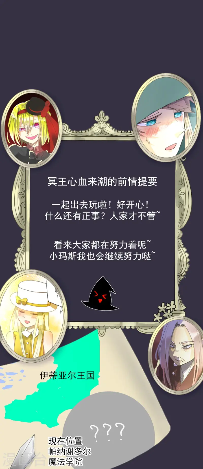 第114话 新的游戏 第1页