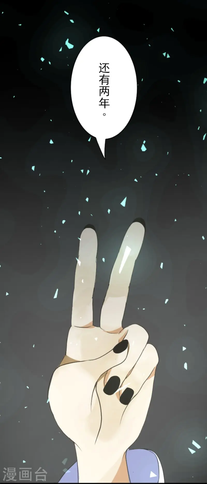 第114话 新的游戏 第3页