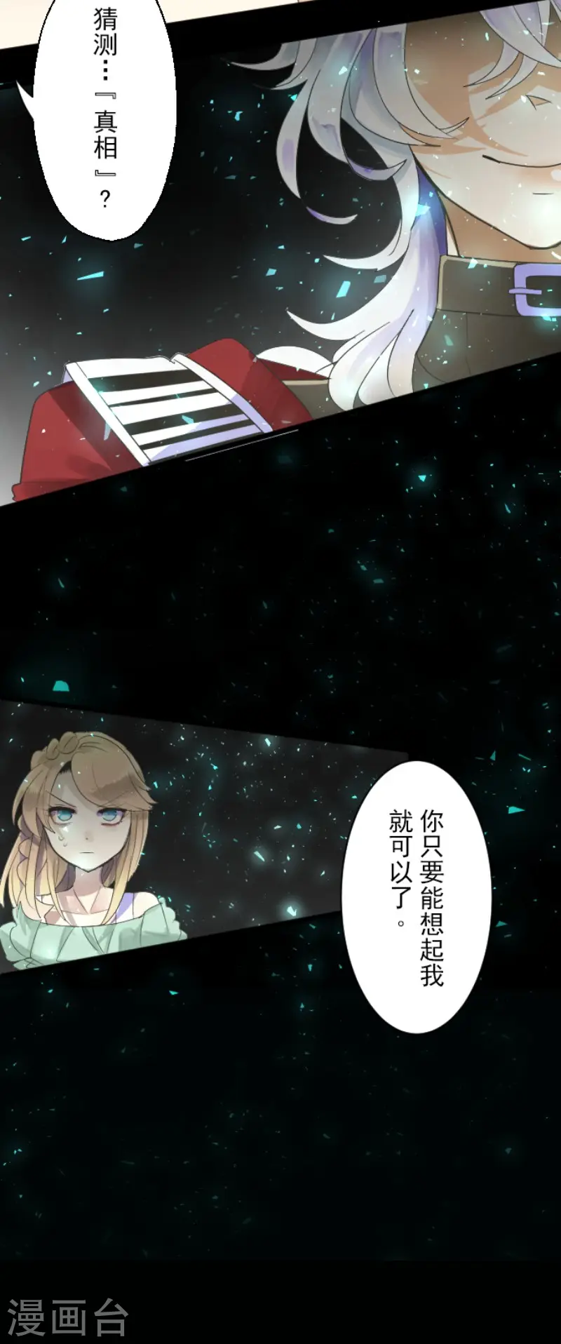 第114话 新的游戏 第7页