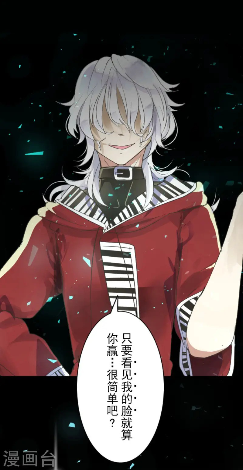 第114话 新的游戏 第8页