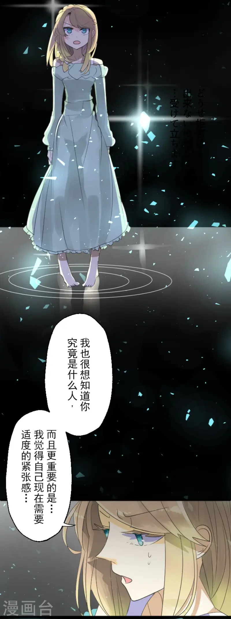 第114话 新的游戏 第9页