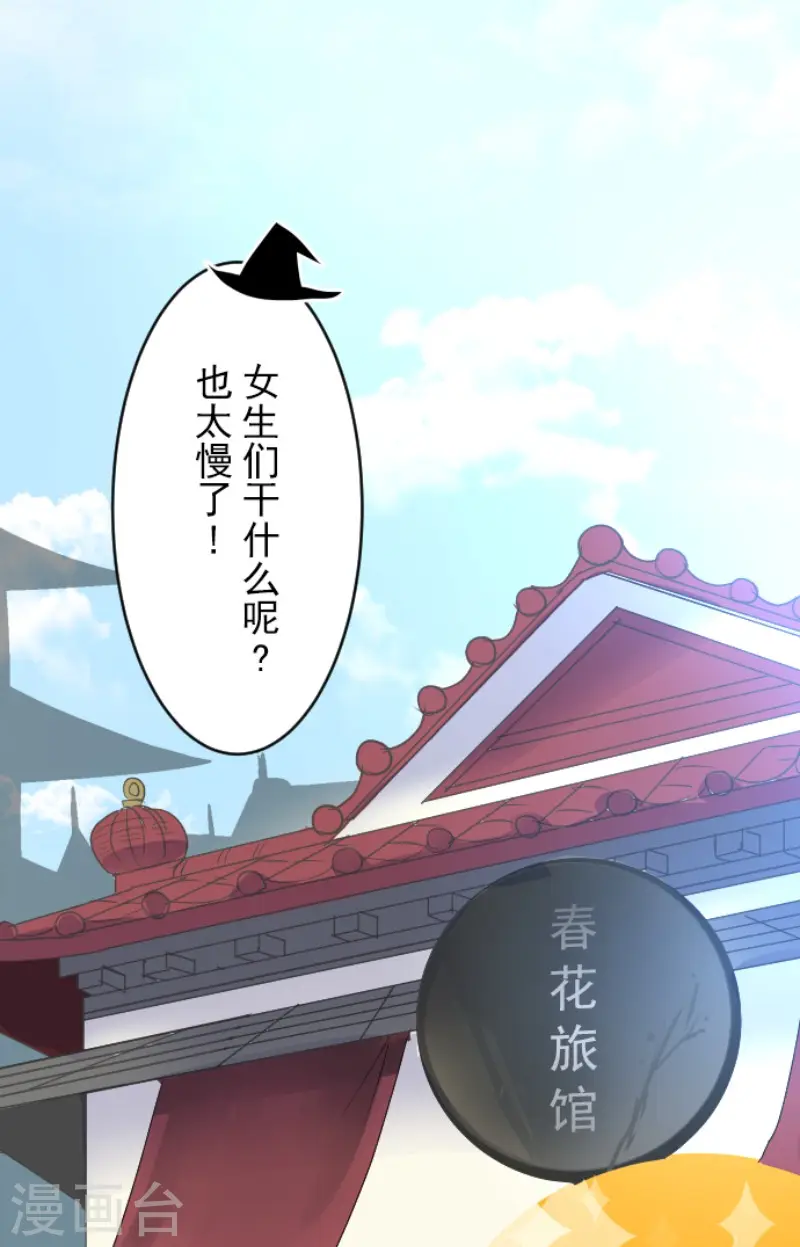 第114话 新的游戏 第18页
