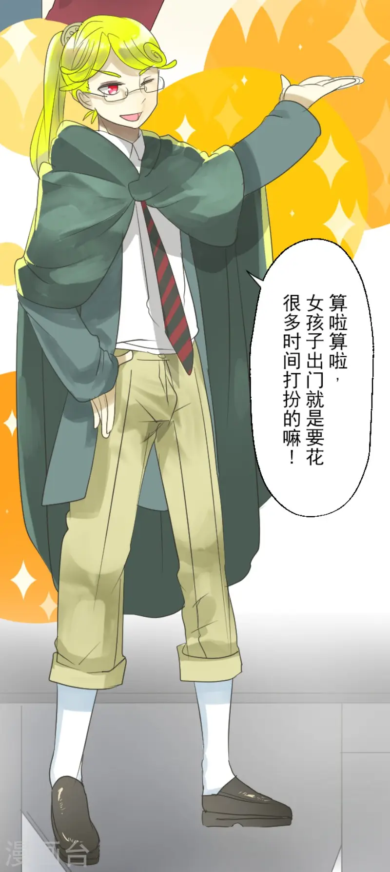 第114话 新的游戏 第19页