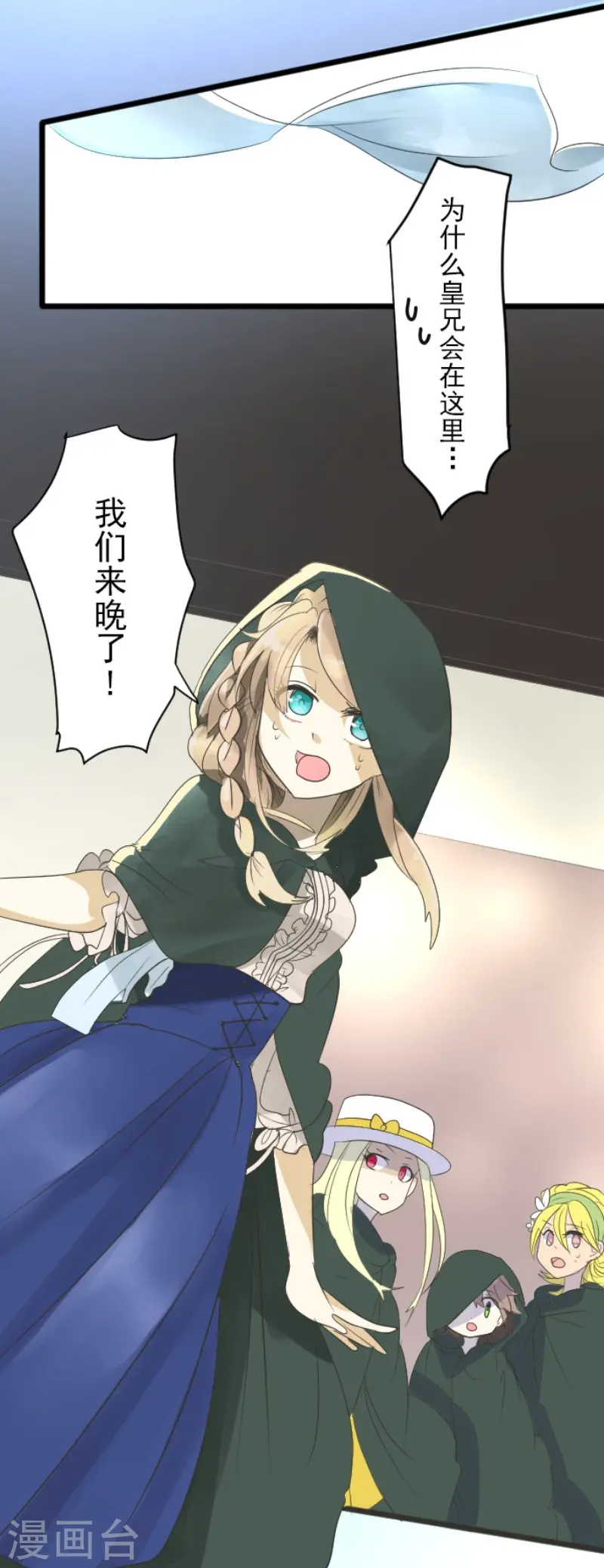 第114话 新的游戏 第23页