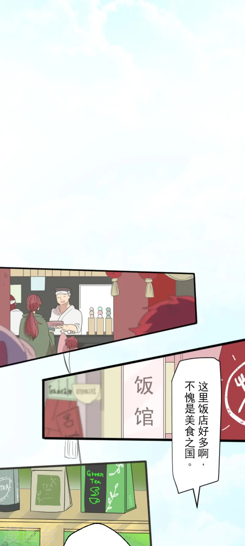 第114话 新的游戏 第27页